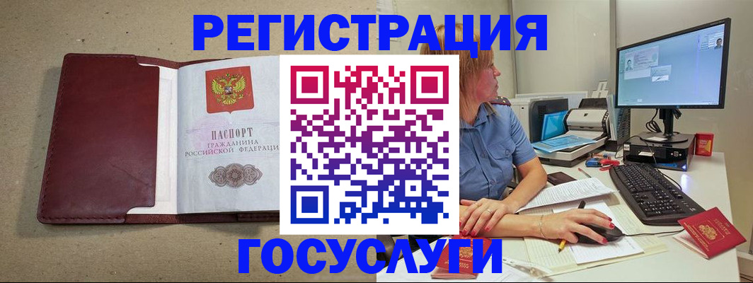 купить прописку в Светлом