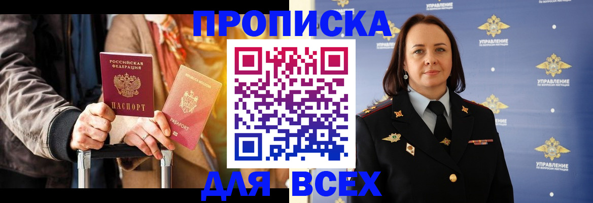 временная регистрация адрес в Светлом