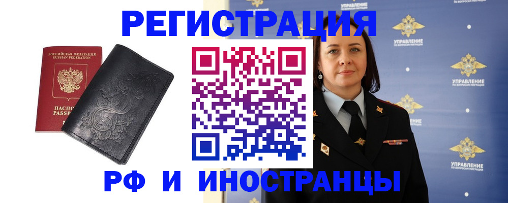 временная регистрация адрес в Светлом