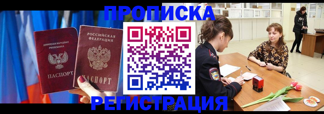 временная регистрация собственник в Светлом