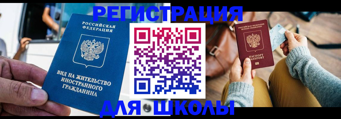 где прописаться в Светлом