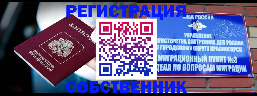 прописка иностранных граждан в Светлом